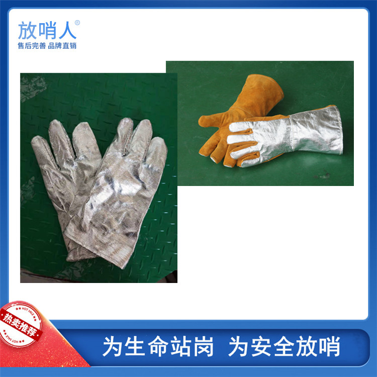 FSR0224隔热手套 铝箔手套