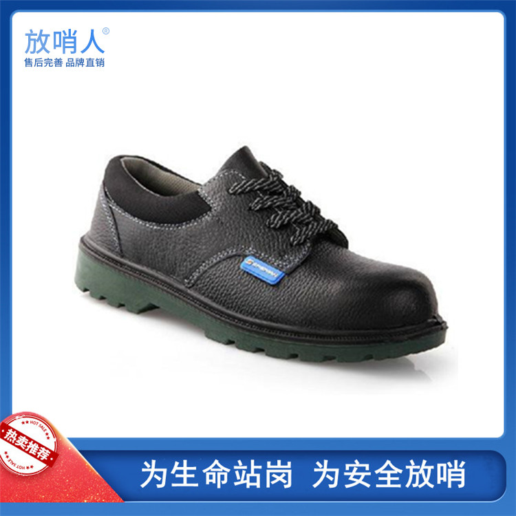 霍尼韦尔BC0919701ECO经济款低帮安全鞋