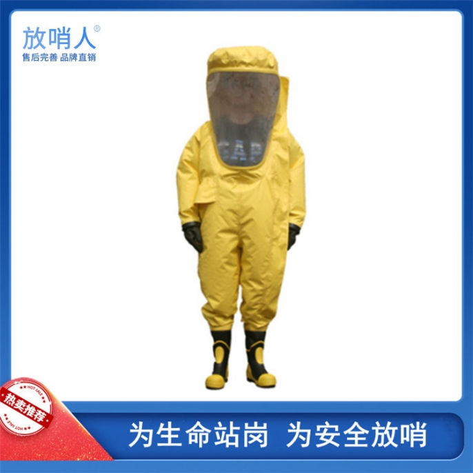 北京FSR0202重型防化服 耐酸碱防护服