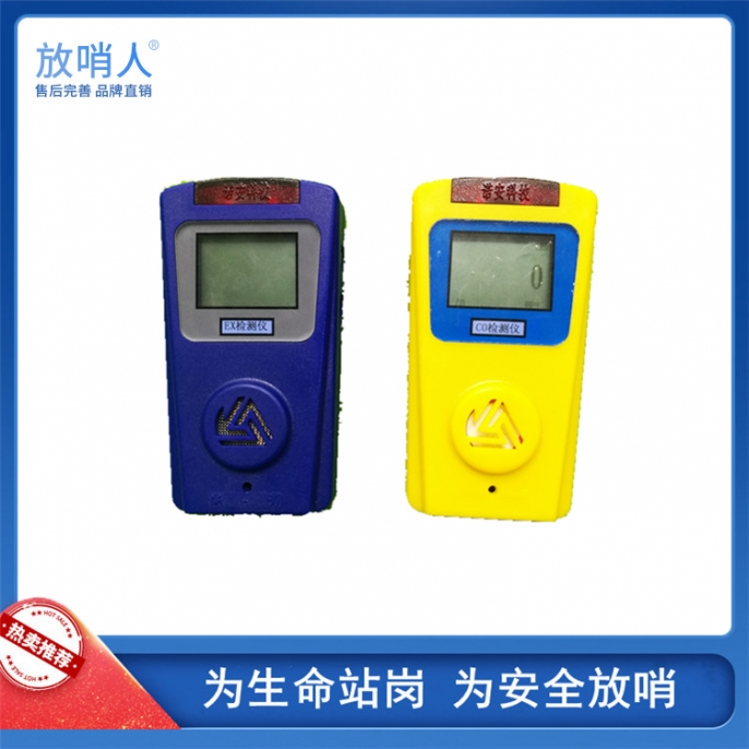 北京FSR0501单一气体检测仪