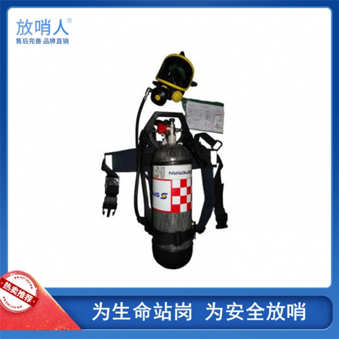 上海C900空气呼吸器