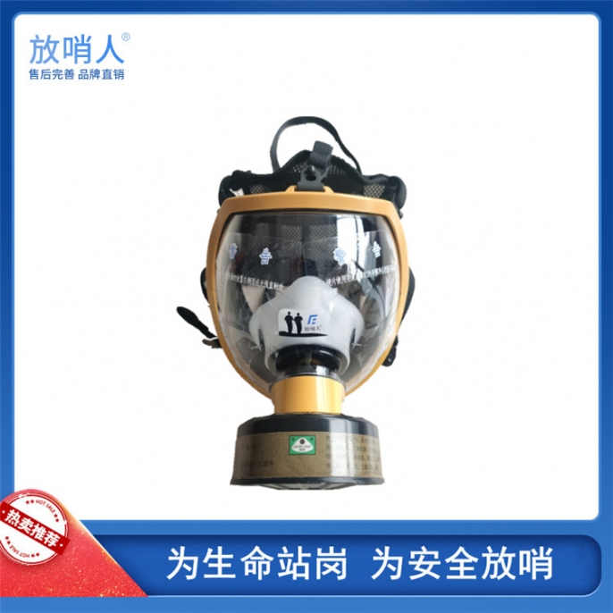 北京橡胶球面防毒面具
