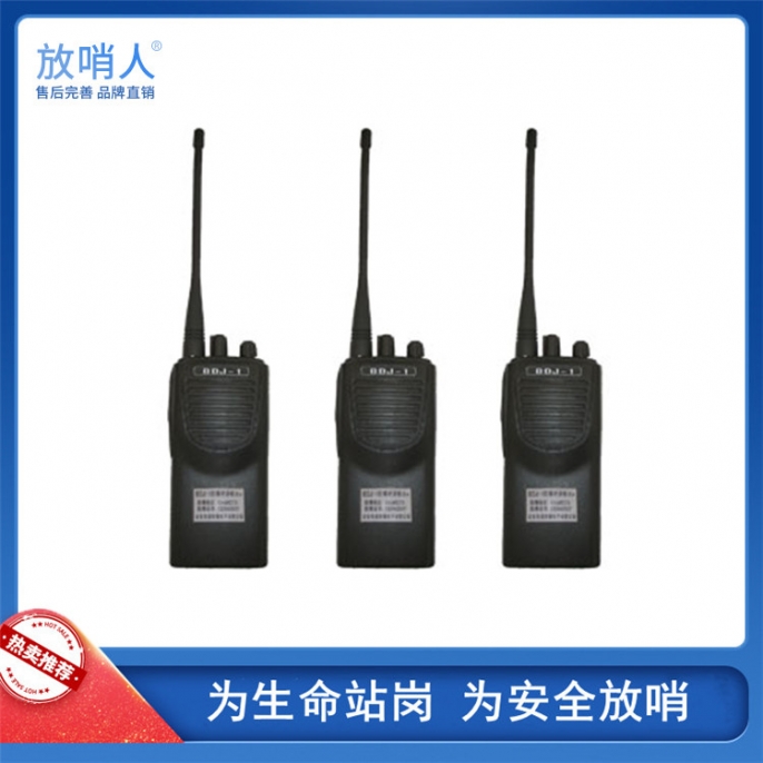 BDJ-1型防爆对讲机