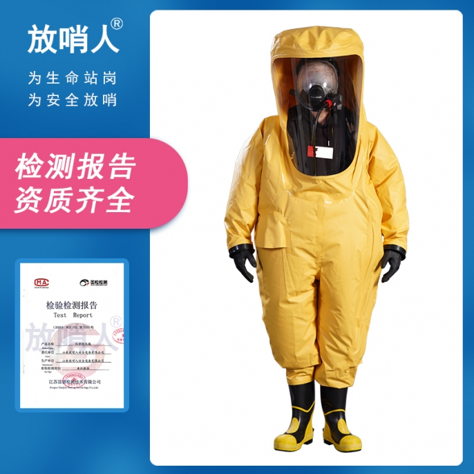上海FSR0202重型防化服厂家
