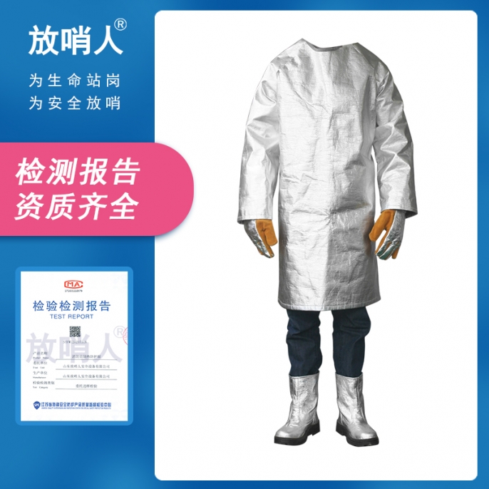 FSR0222铝箔反穿衣