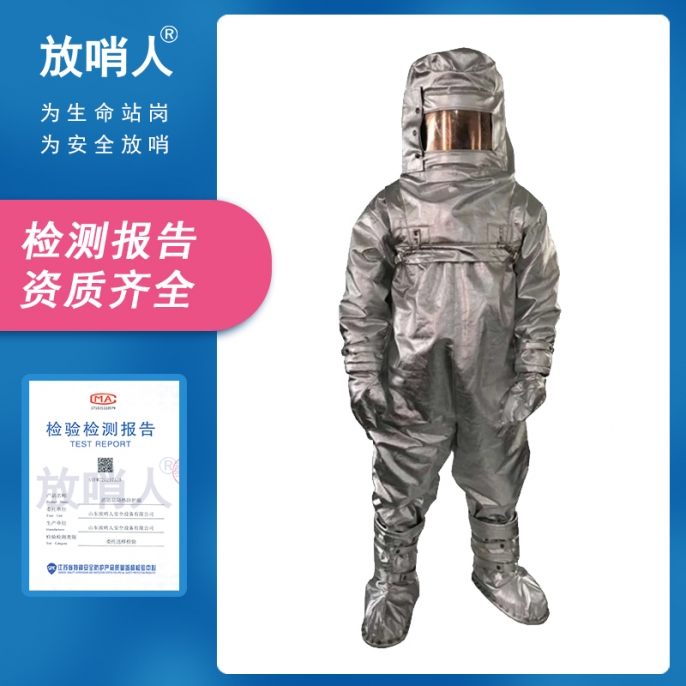 劳保隔热服