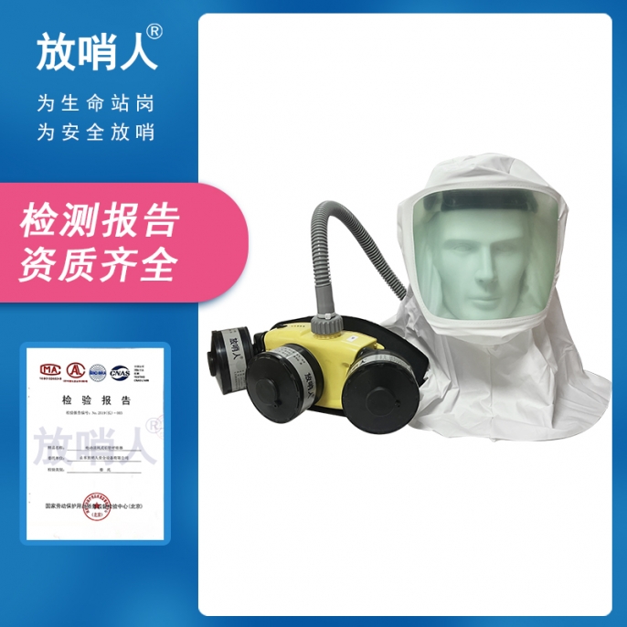 FSR0104D动力送风呼吸器 头罩