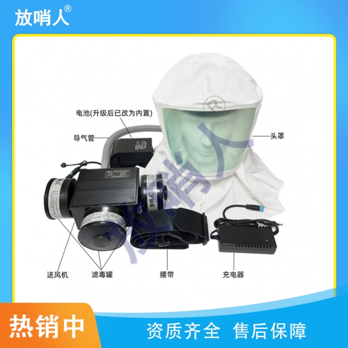 FSR0104D动力送风呼吸器 头罩