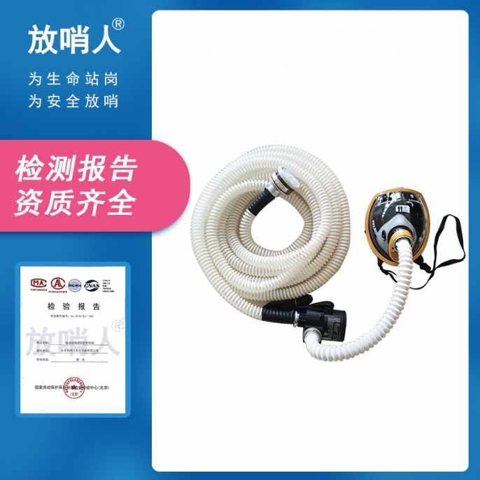 FSR0104D送风式长管呼吸器(管长10-30米可选)