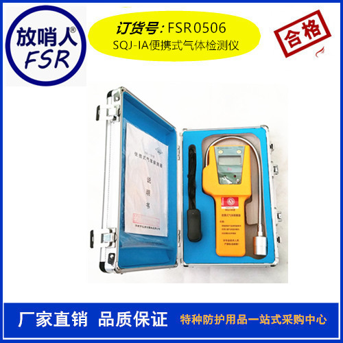 可燃气体报警器
