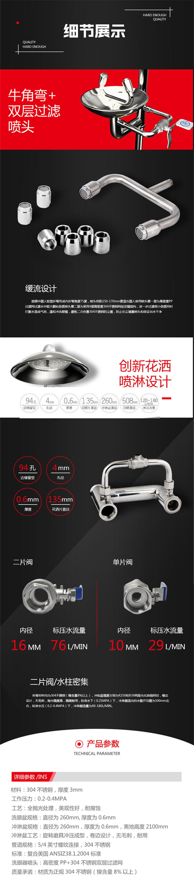 FSR0301不锈钢复合式洗眼器