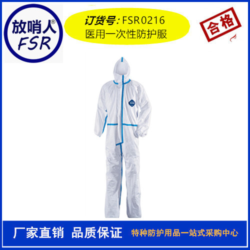 防辐射防护服
