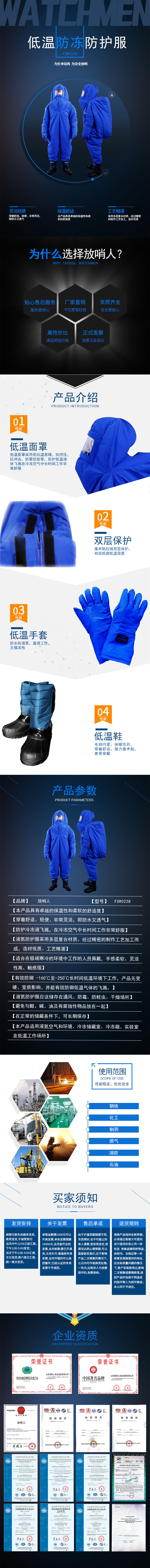 液氮防护服