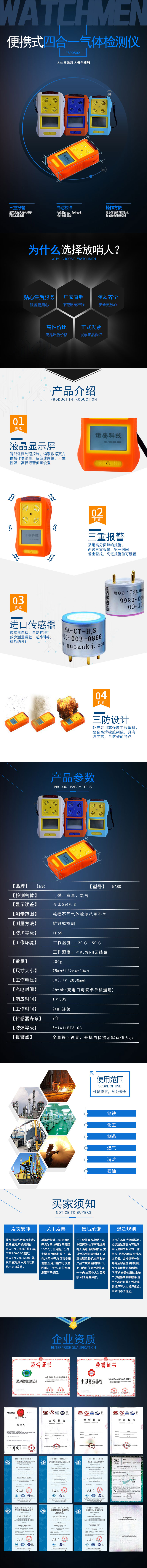 四合一气体检测仪 四合一气体检测仪