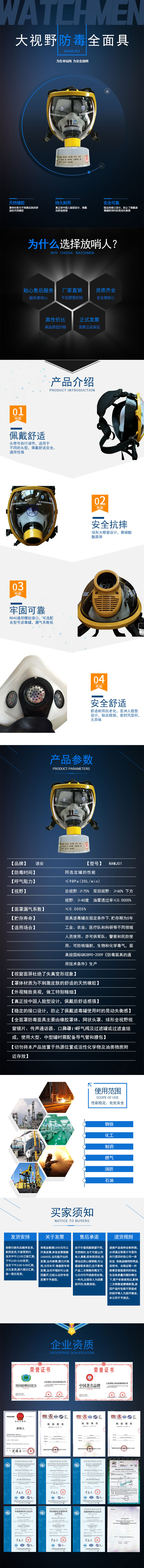 FSR0401防毒面具