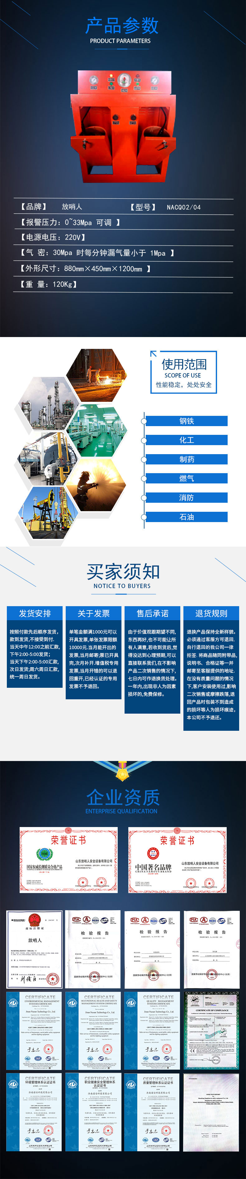 CQ02防爆充气箱