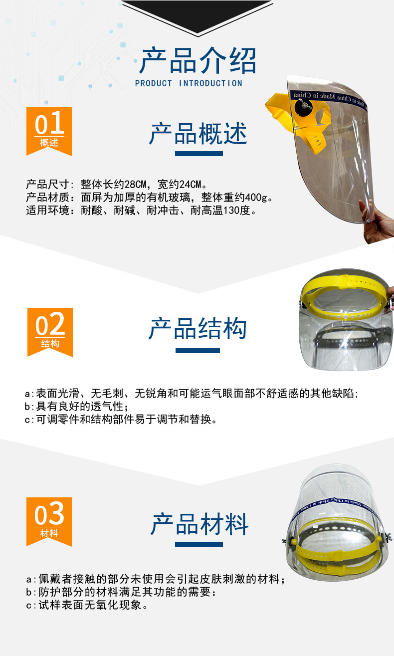 黄色顶透明全面罩 防护面屏