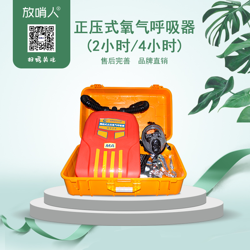 氧气呼吸器