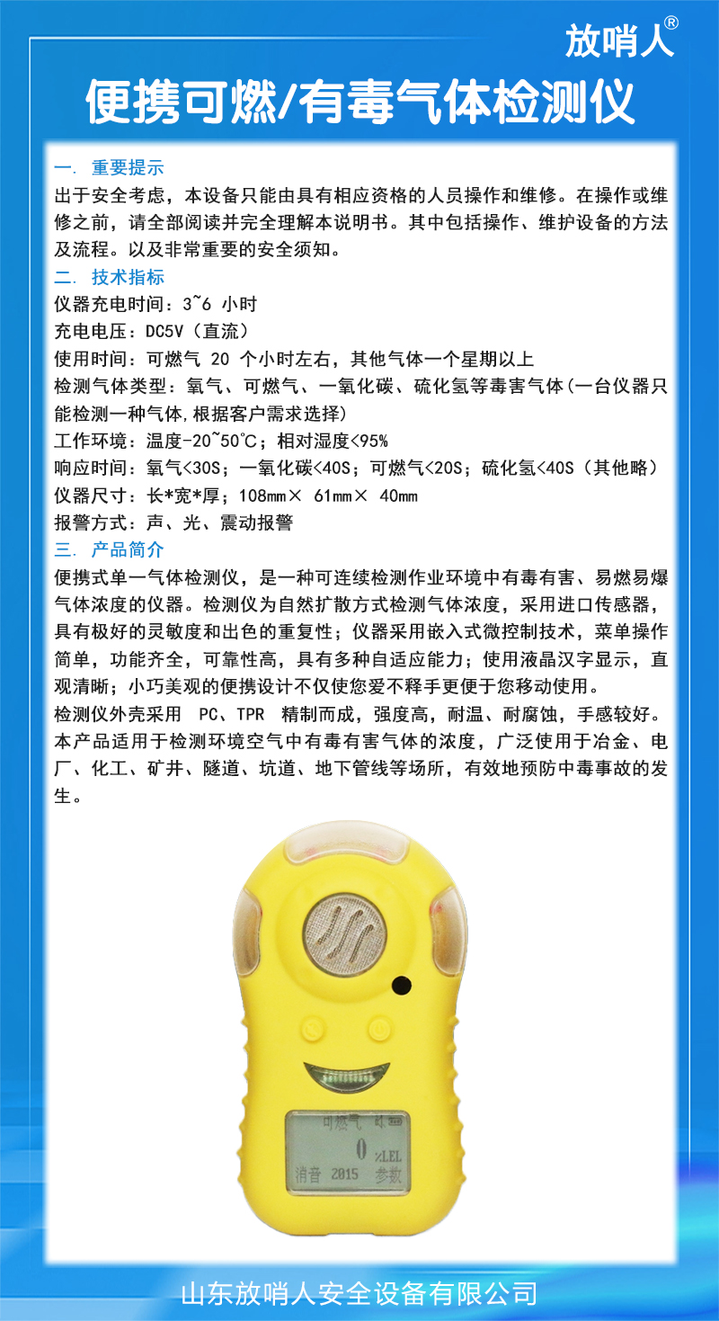 便捷式检测仪.jpg