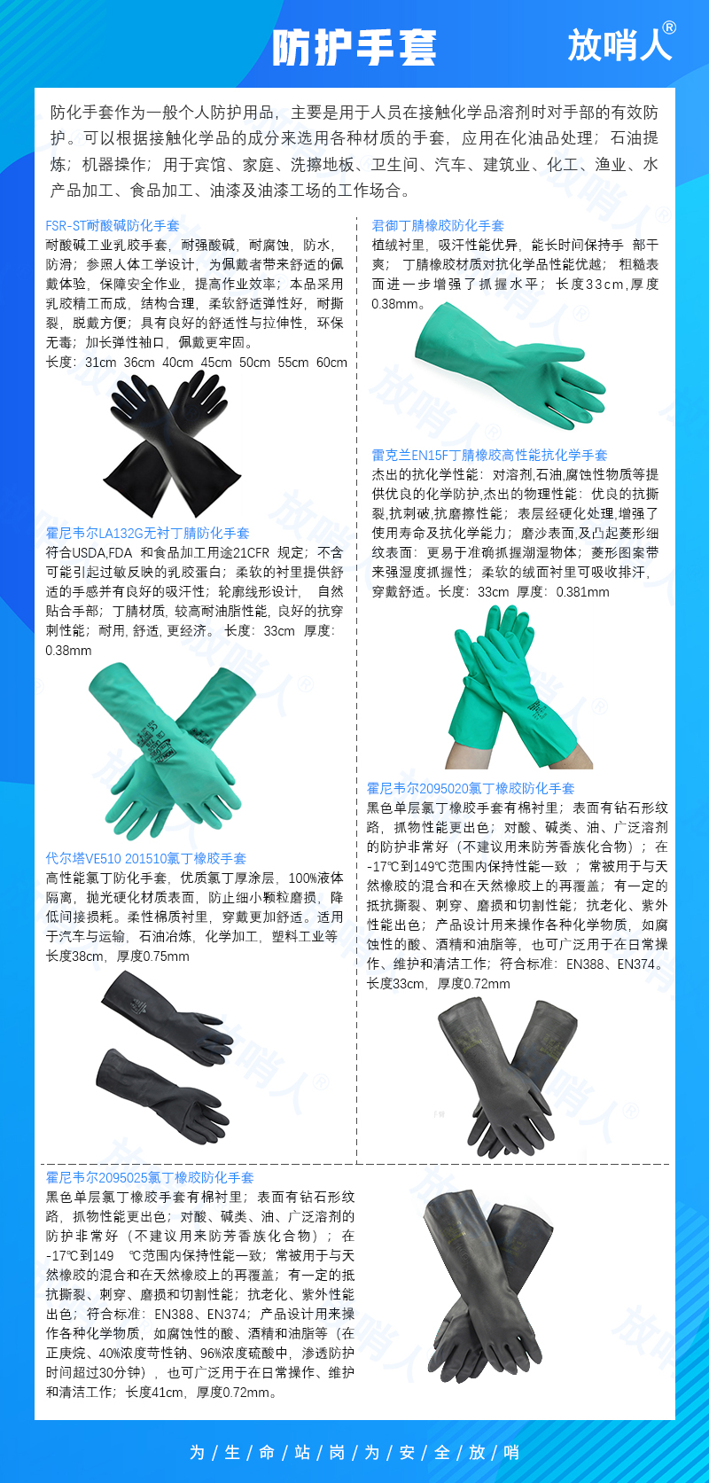 防护手套.jpg