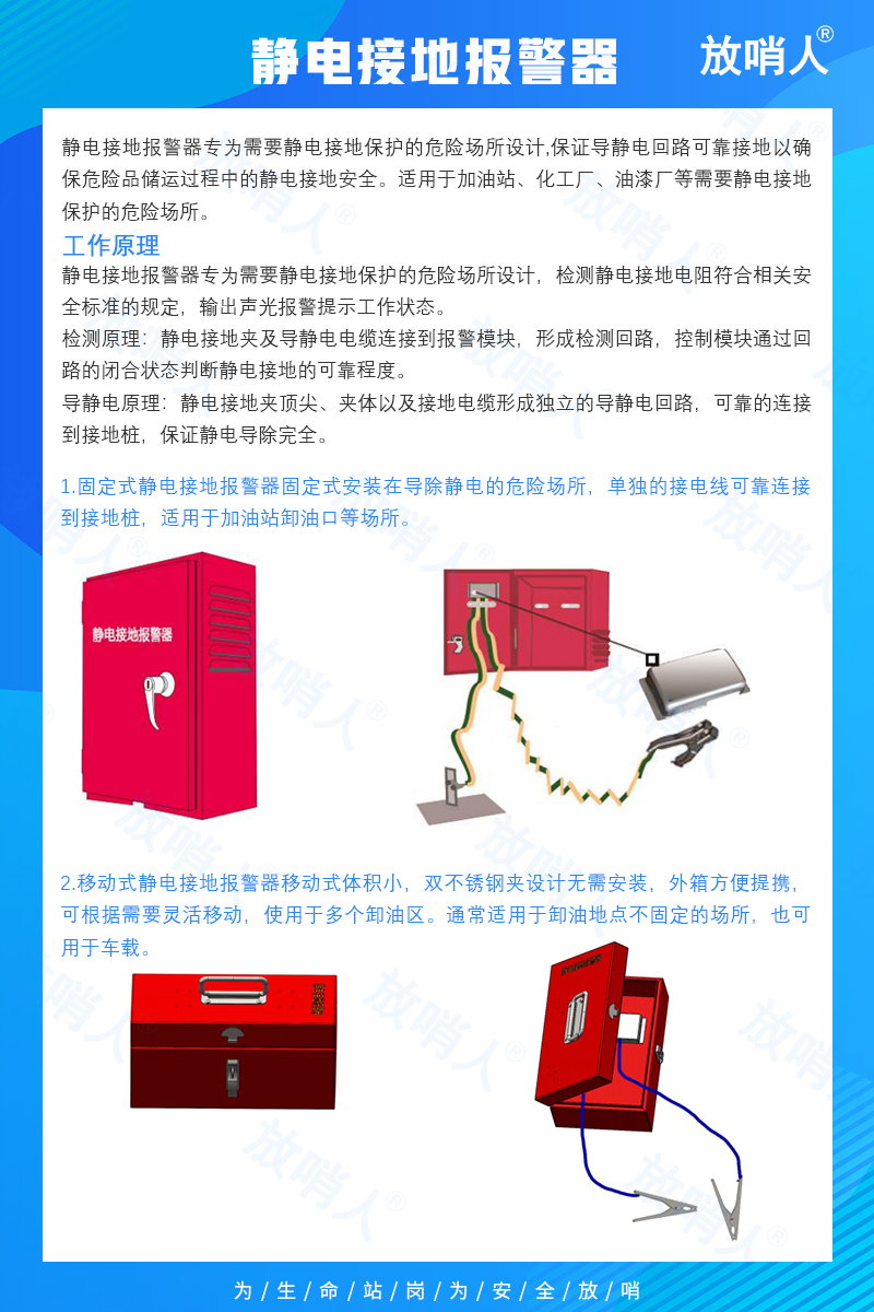 1776135399764913.jpg 静电报警器.jpg