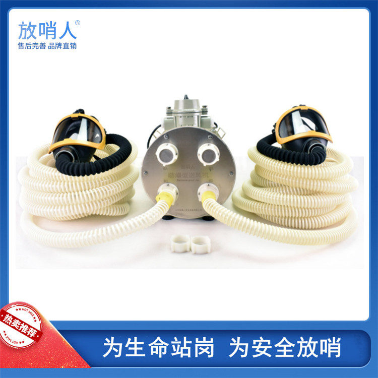 防爆双人长管呼吸器.jpg